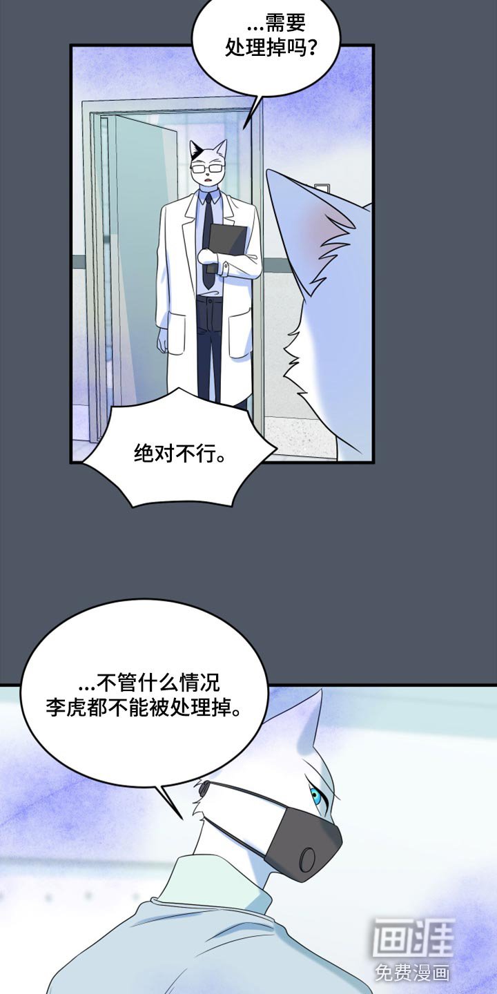 第82章：【第二季】失控