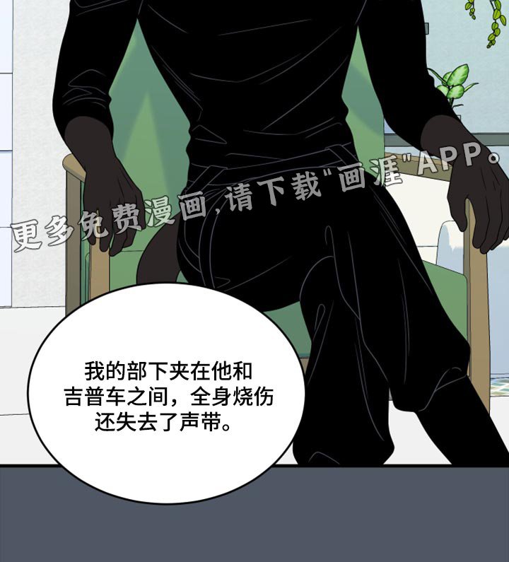 第82章：【第二季】失控