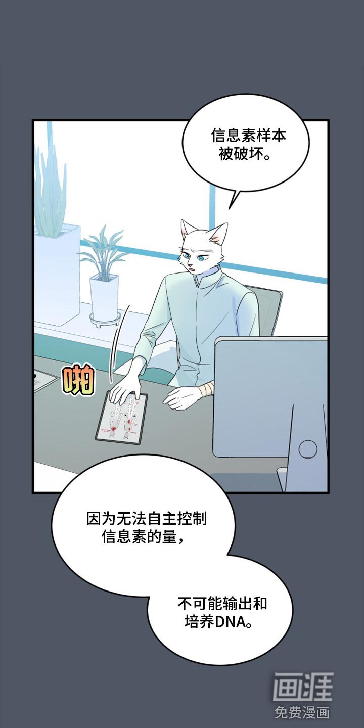 第83章：【第二季】忍耐