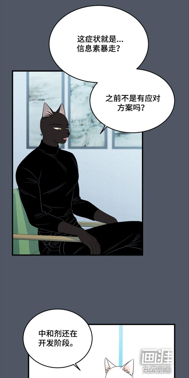 第83章：【第二季】忍耐