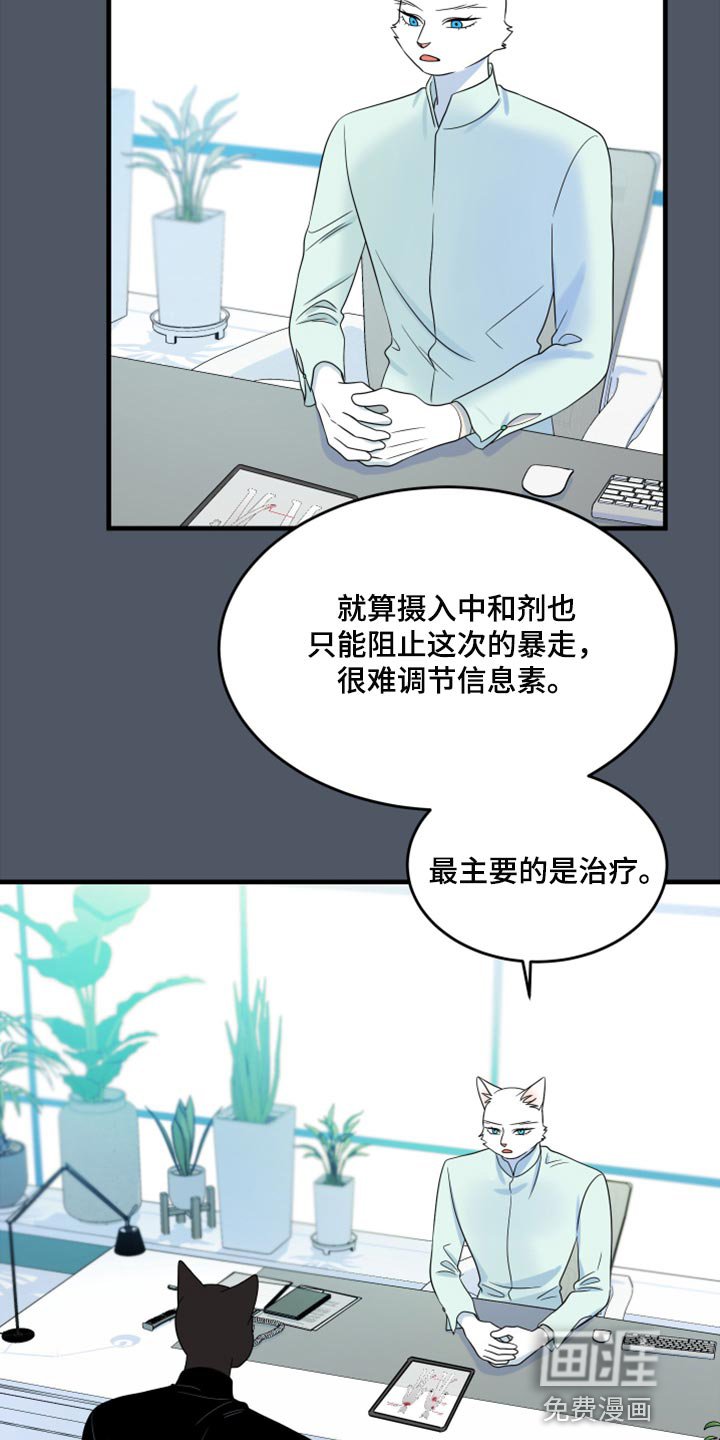 第83章：【第二季】忍耐