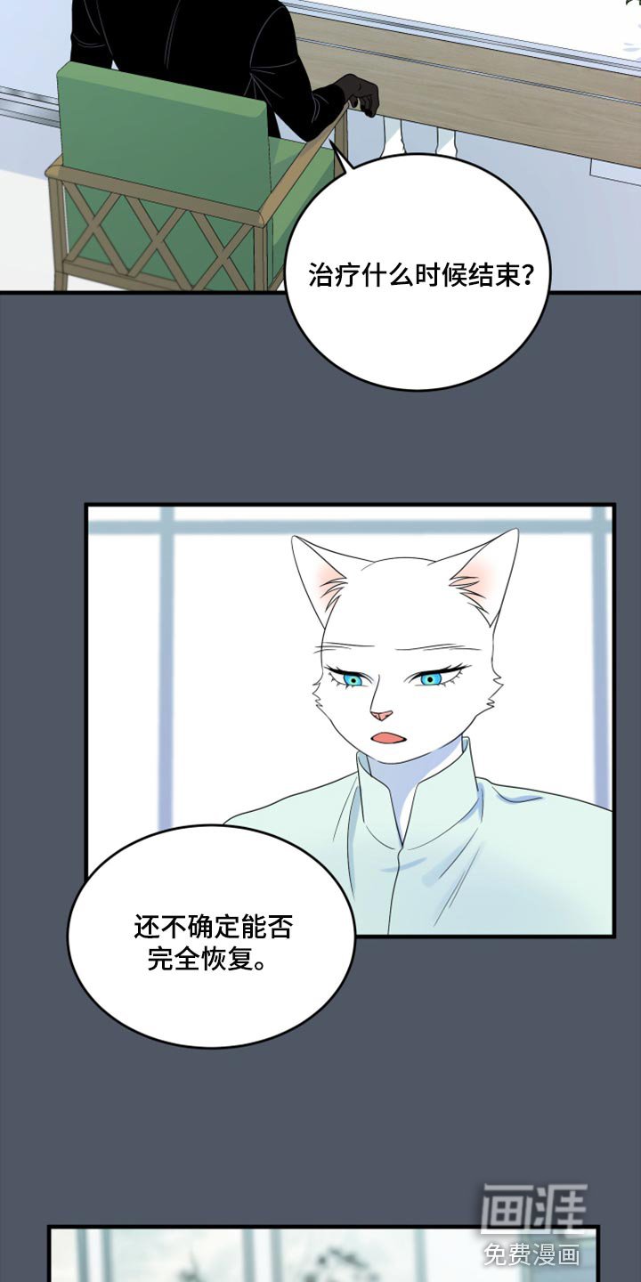 第83章：【第二季】忍耐