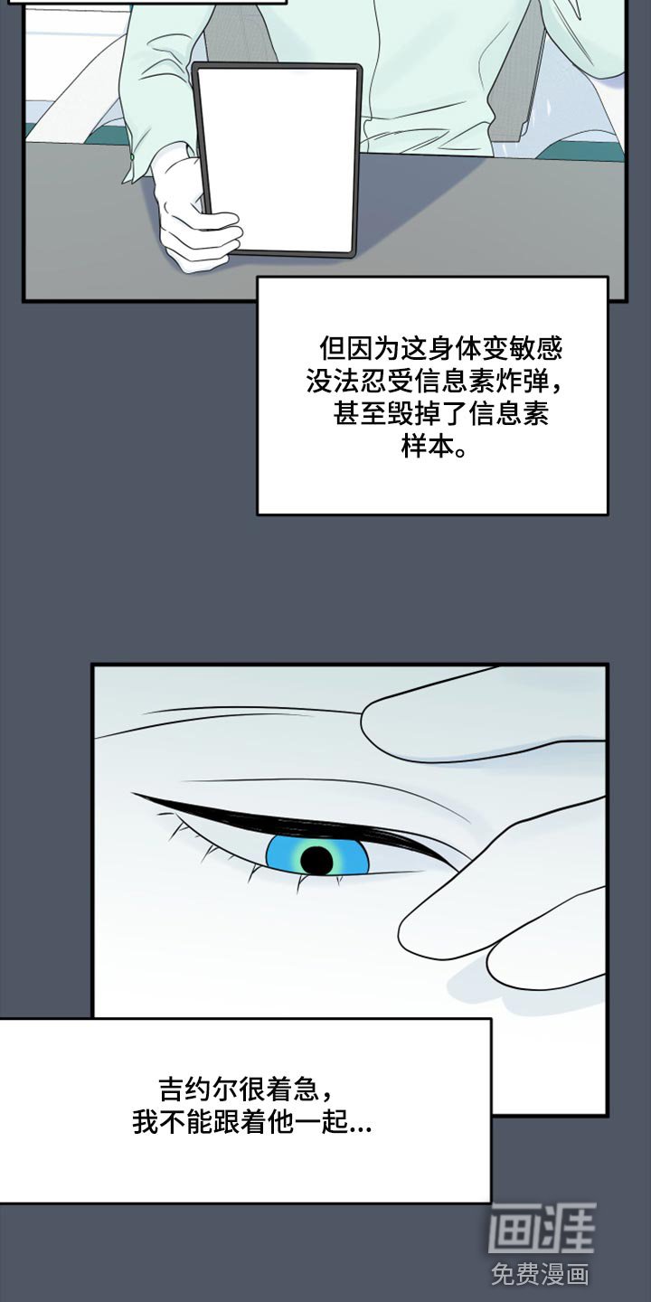 第83章：【第二季】忍耐