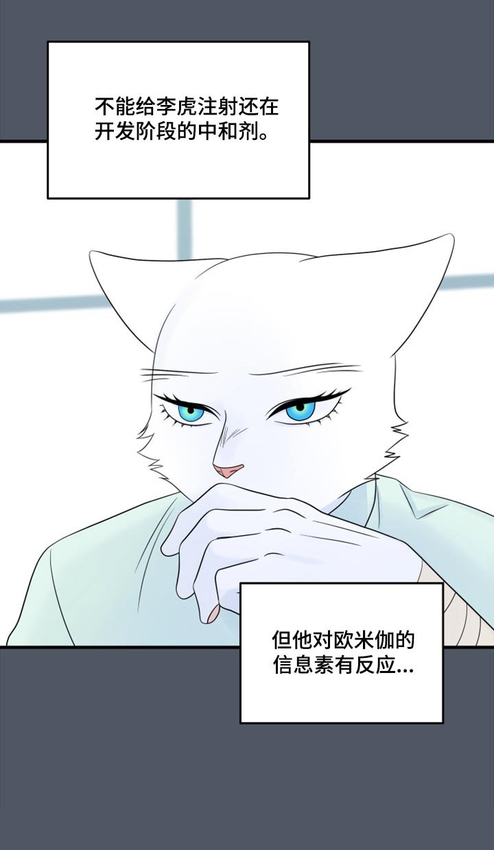 第83章：【第二季】忍耐