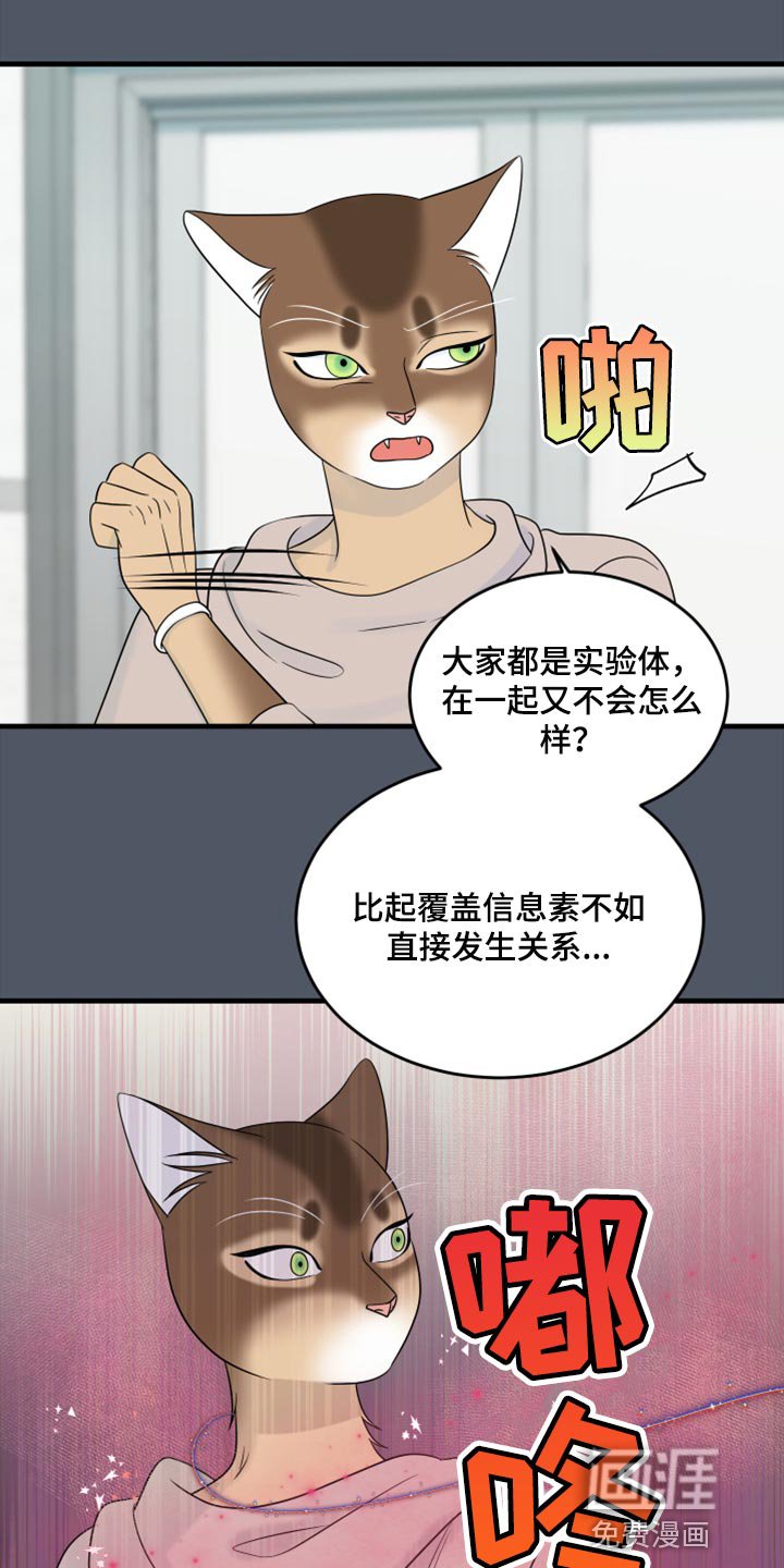 第83章：【第二季】忍耐