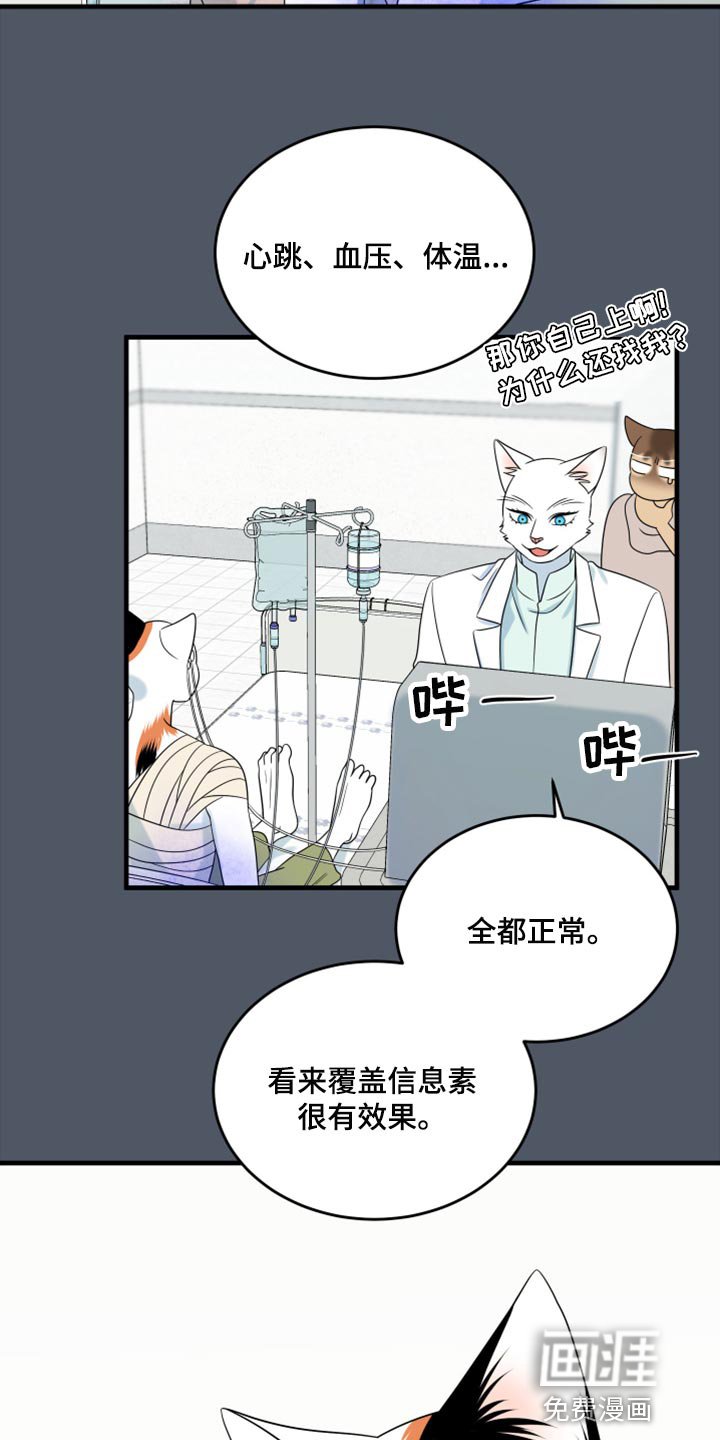 第83章：【第二季】忍耐