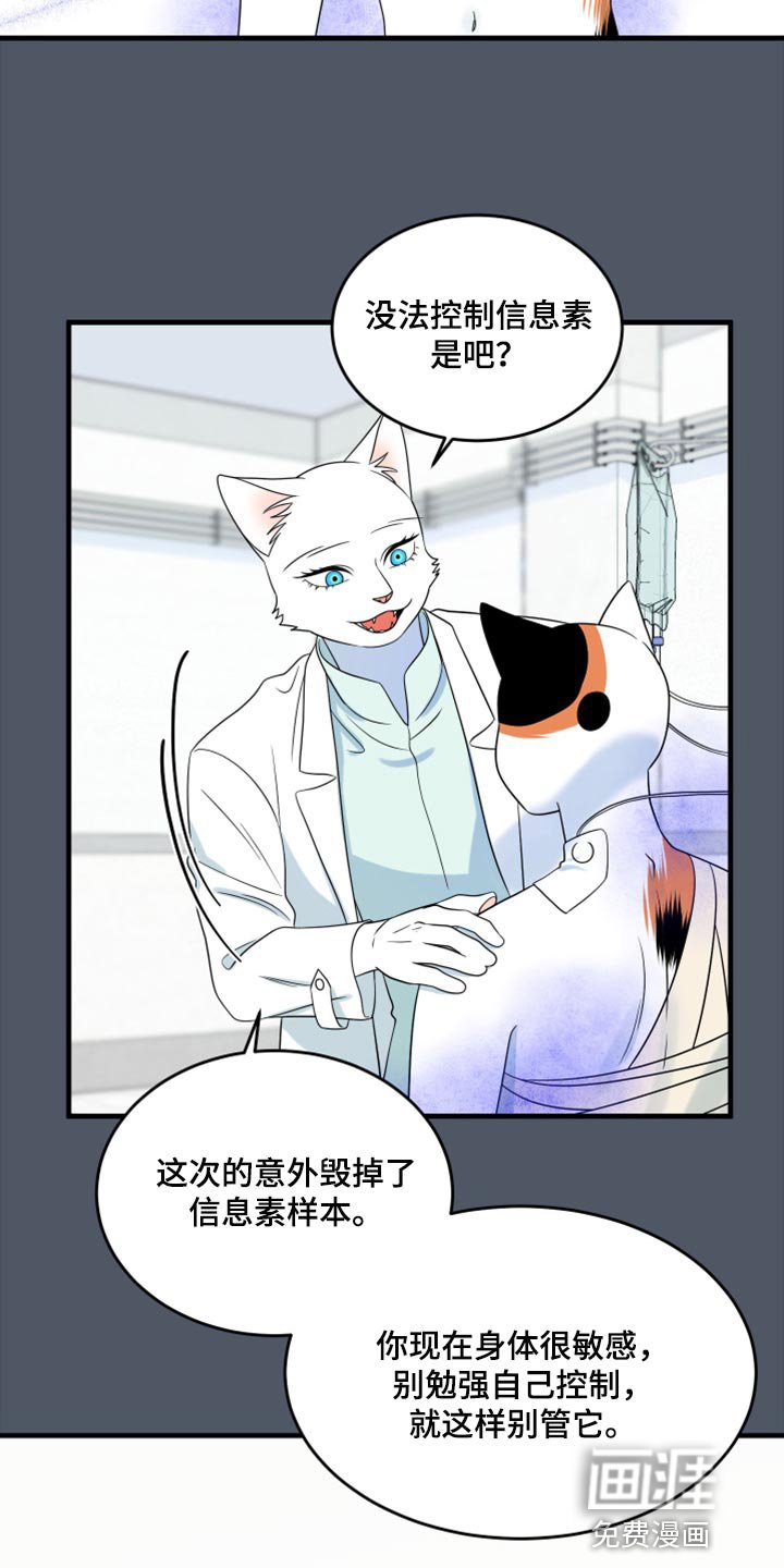 第83章：【第二季】忍耐
