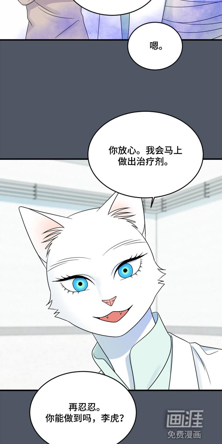 第83章：【第二季】忍耐