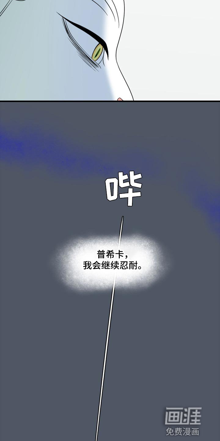 第83章：【第二季】忍耐
