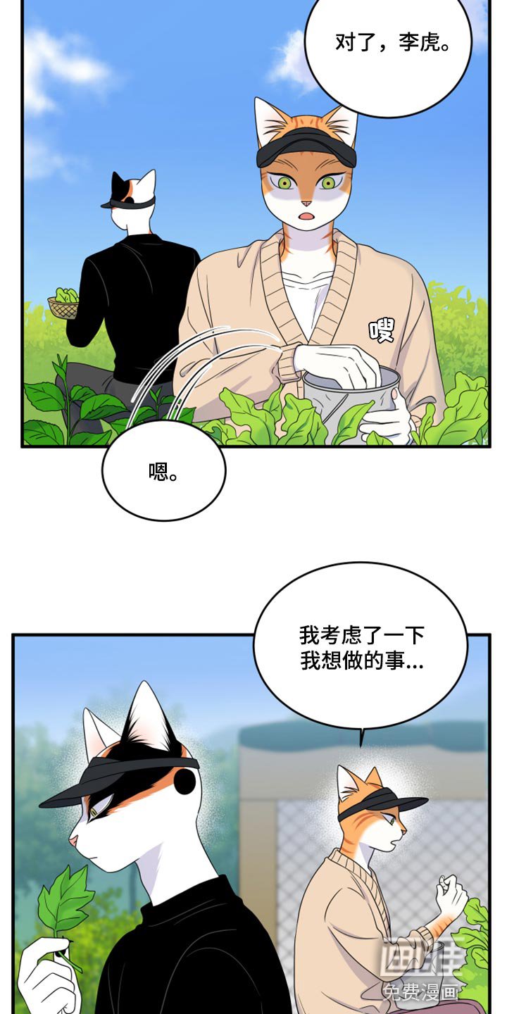 第84章：【第二季】学习防身术