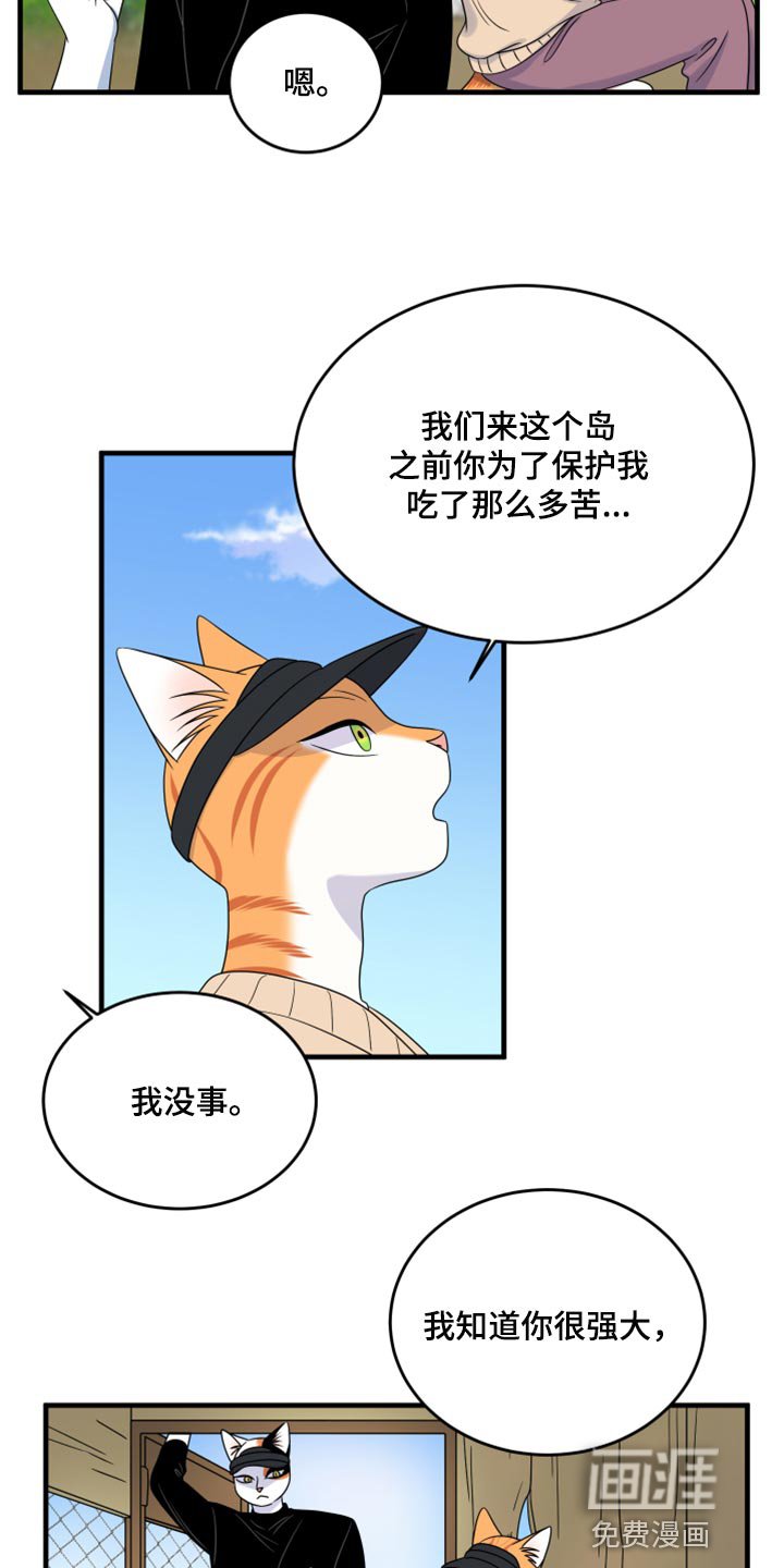 第84章：【第二季】学习防身术