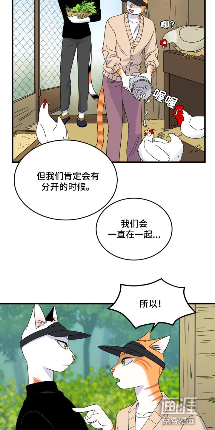 第84章：【第二季】学习防身术