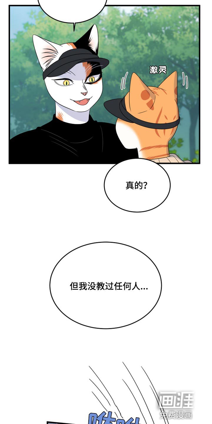 第84章：【第二季】学习防身术