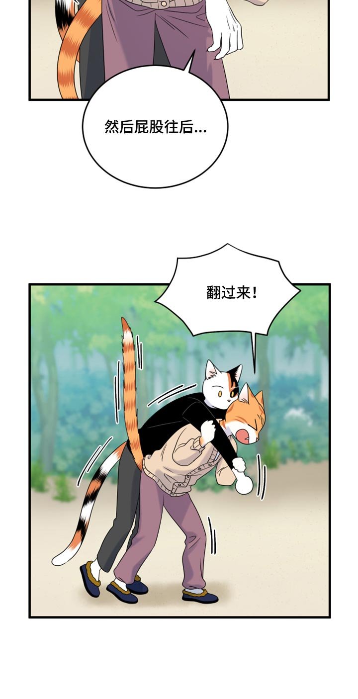 第84章：【第二季】学习防身术