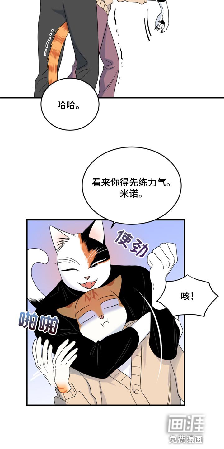 第84章：【第二季】学习防身术