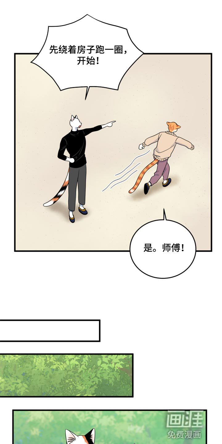 第84章：【第二季】学习防身术