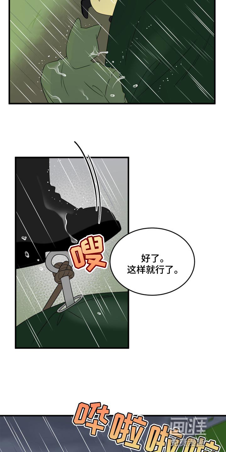 第85章：【第二季】台风