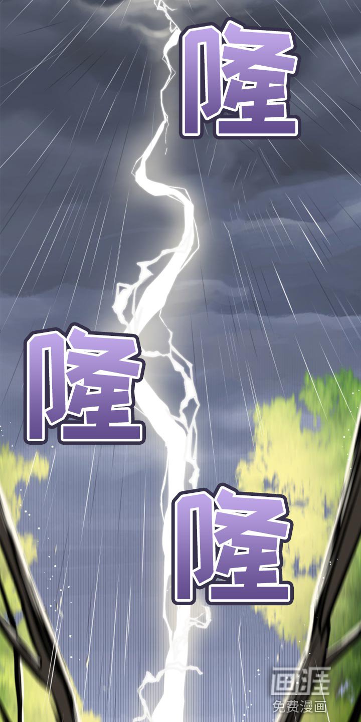 第85章：【第二季】台风
