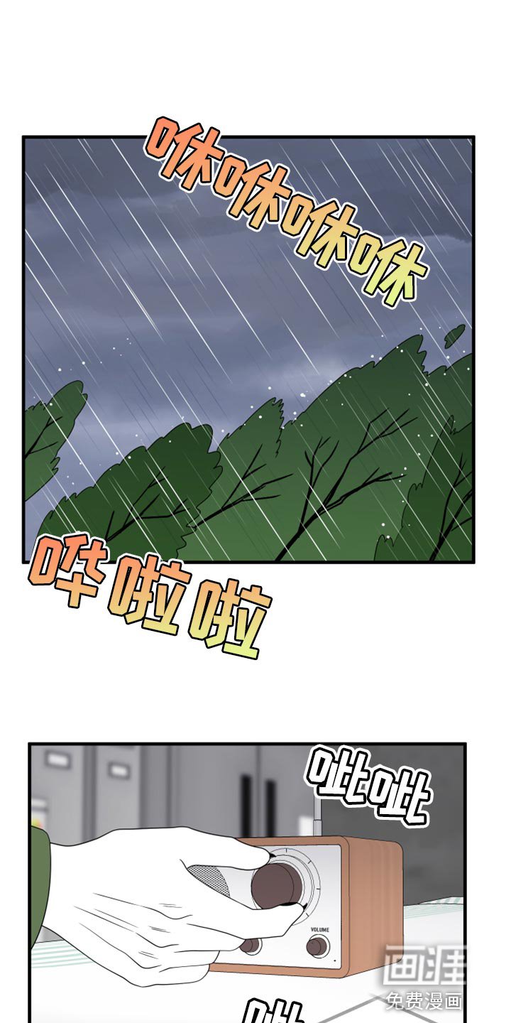 第85章：【第二季】台风