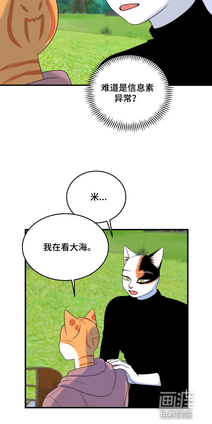 第87章：【第二季】想得太乐观