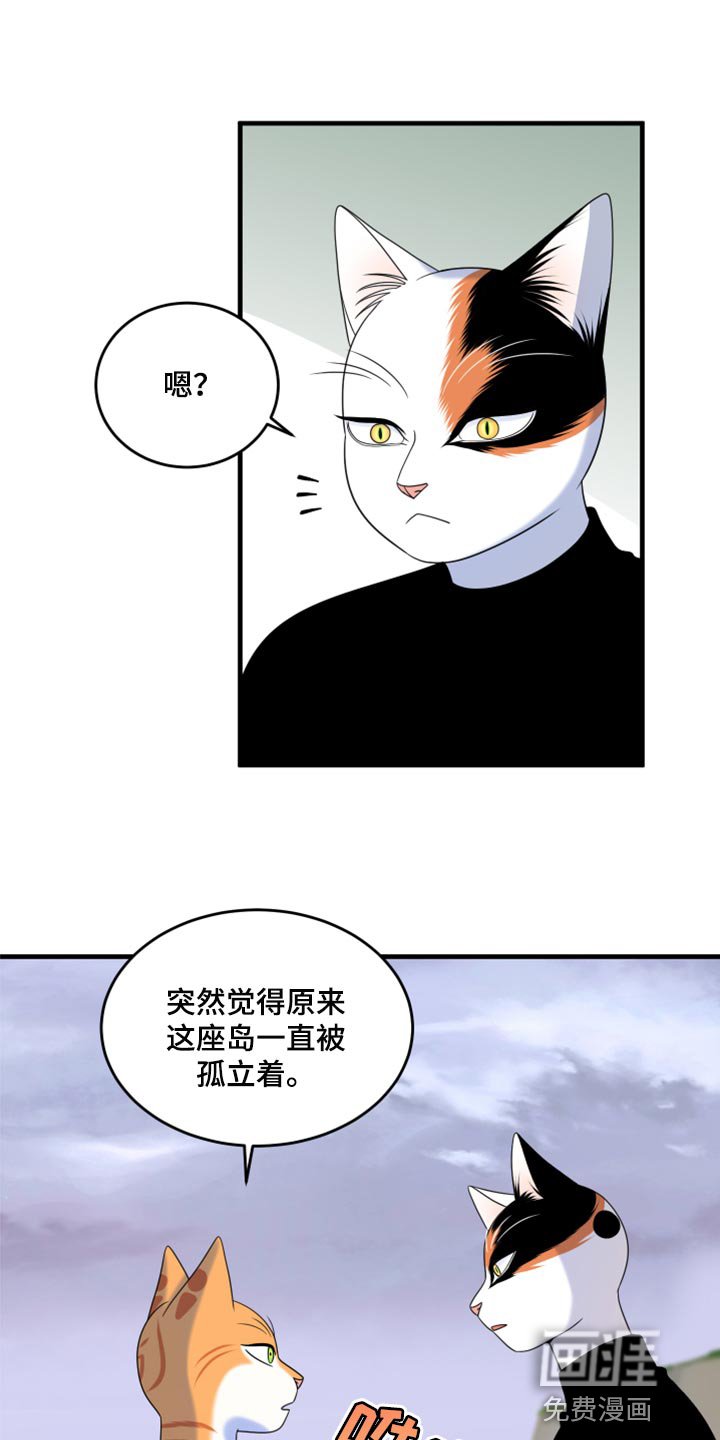 第87章：【第二季】想得太乐观