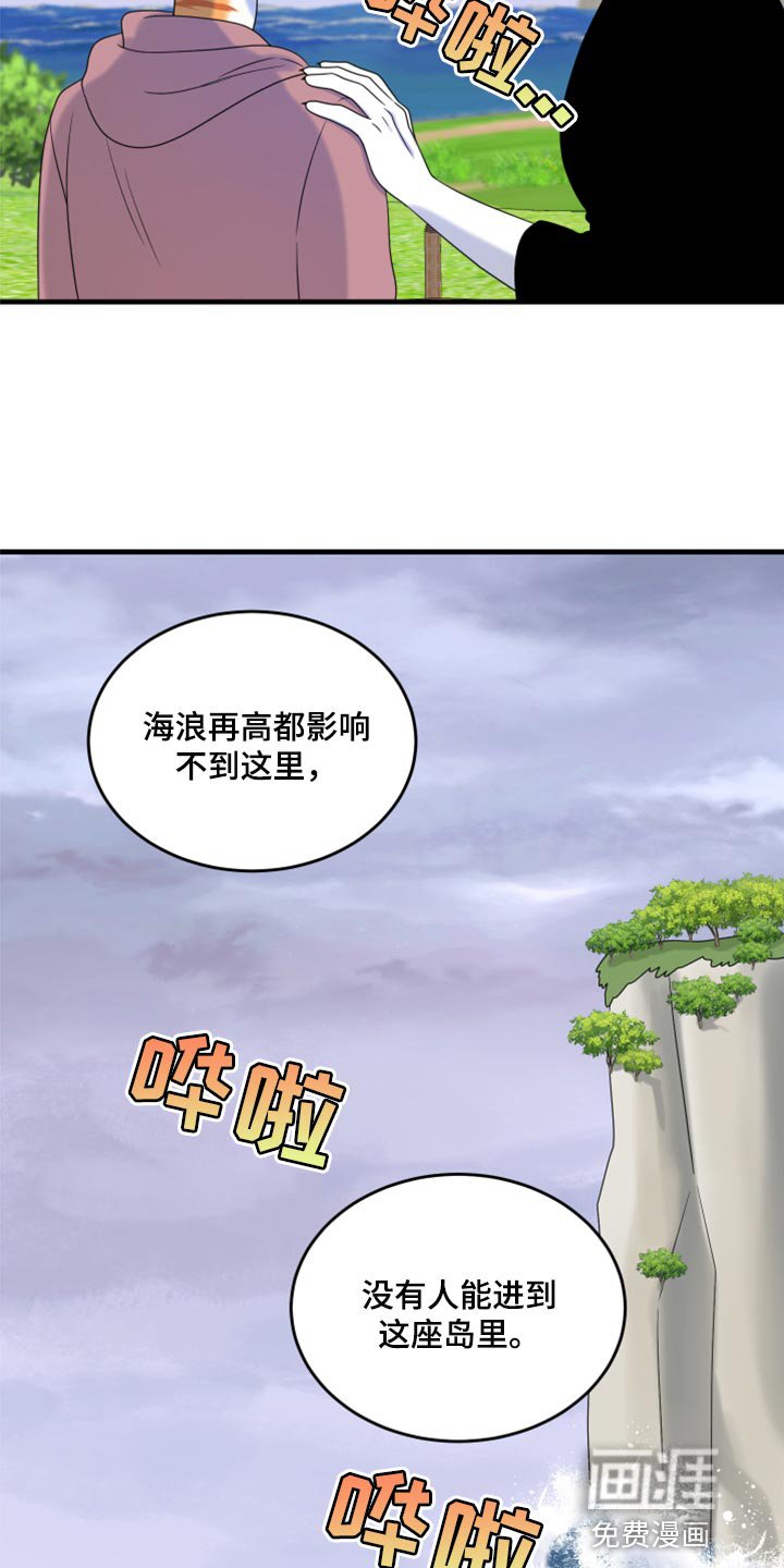 第87章：【第二季】想得太乐观