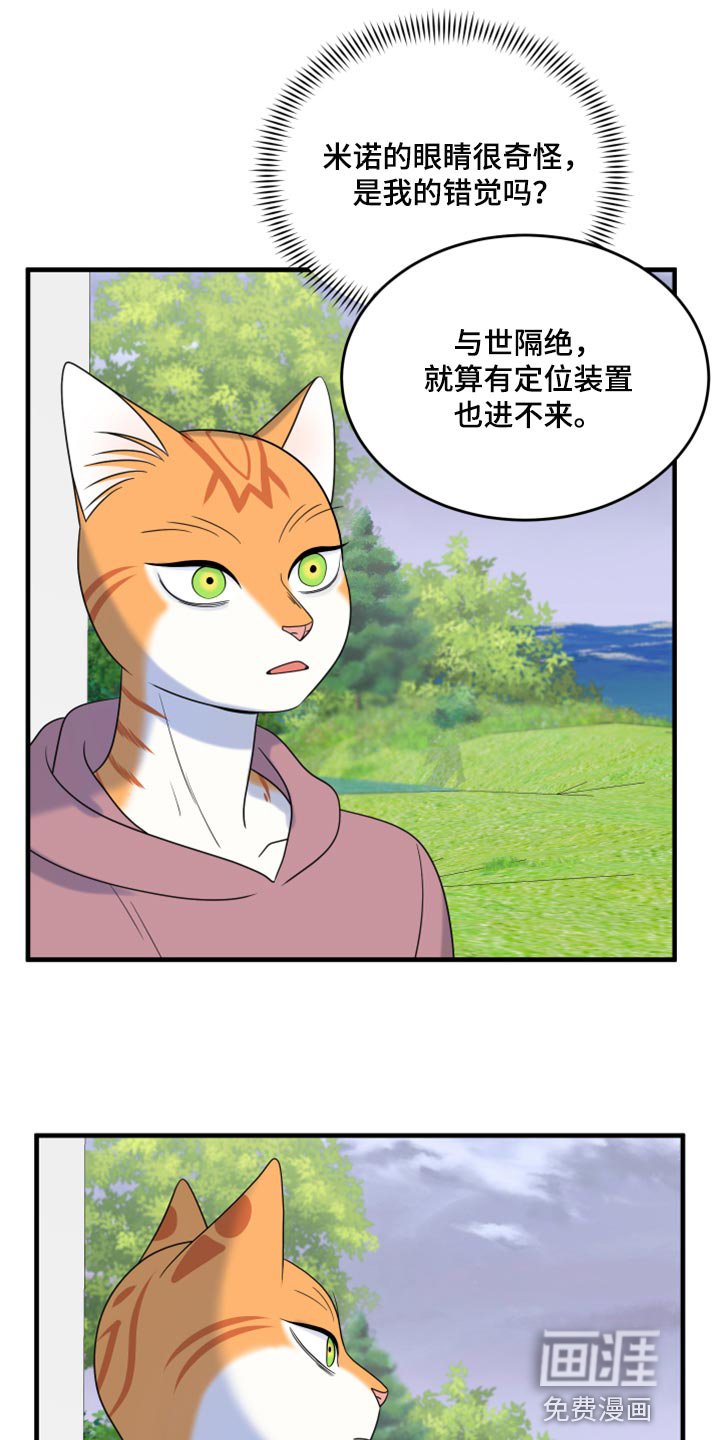 第87章：【第二季】想得太乐观