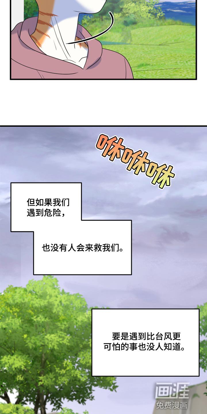 第87章：【第二季】想得太乐观