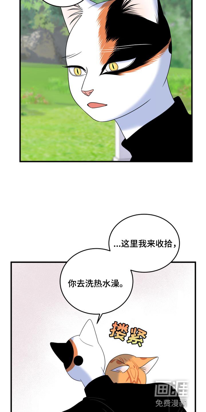 第87章：【第二季】想得太乐观