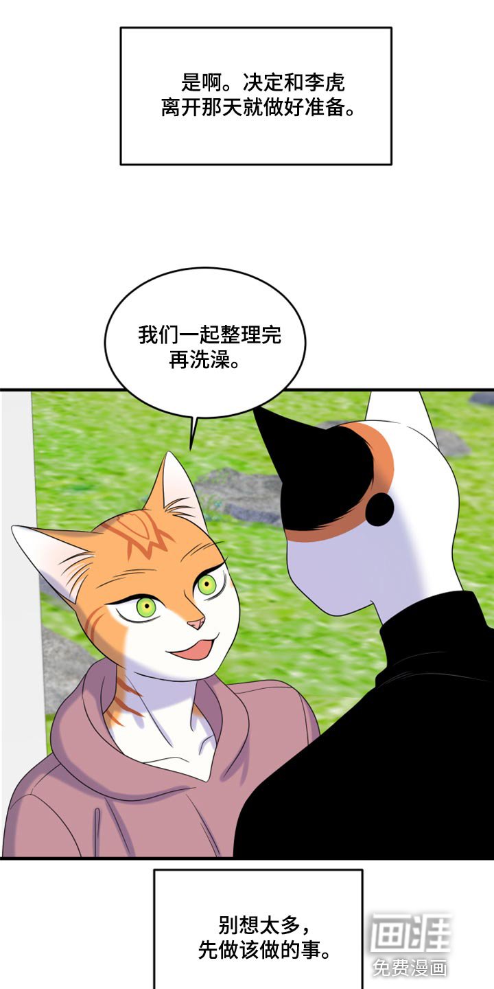 第87章：【第二季】想得太乐观