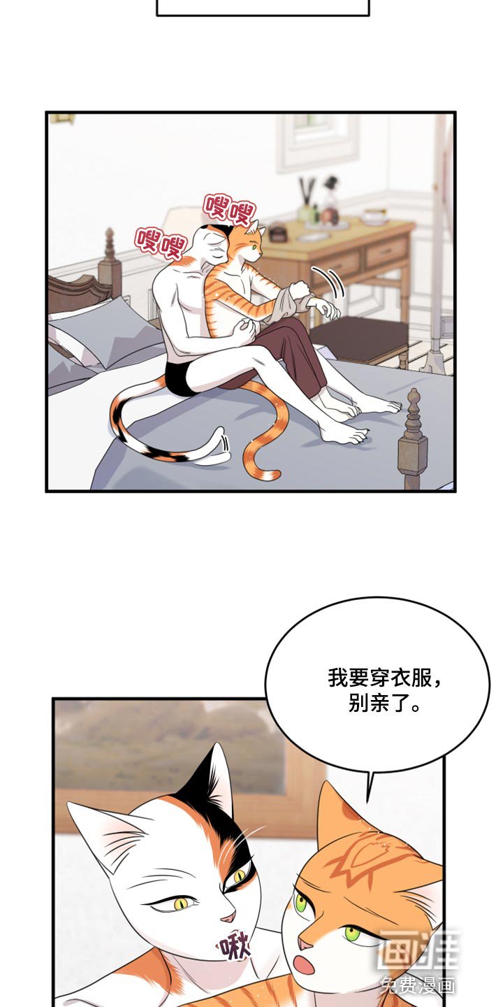 第87章：【第二季】想得太乐观