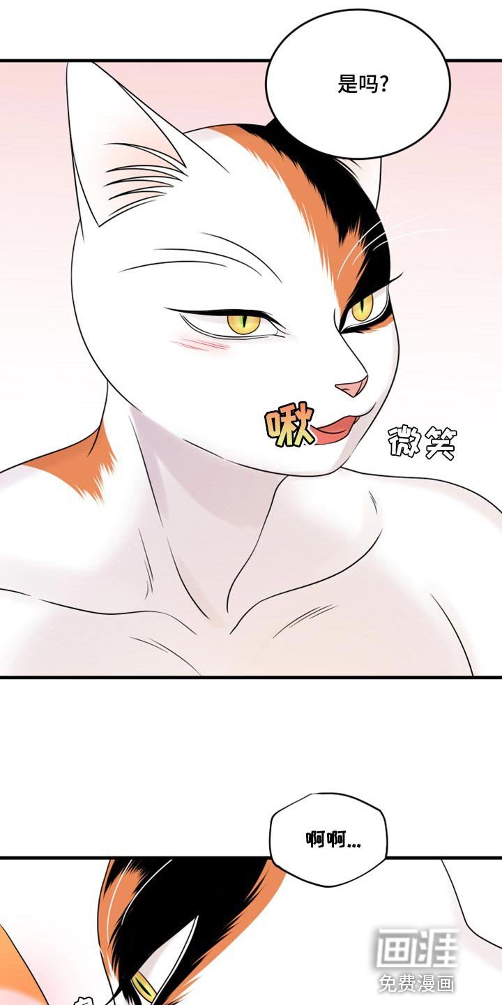 第88章：【第二季】暴走之前