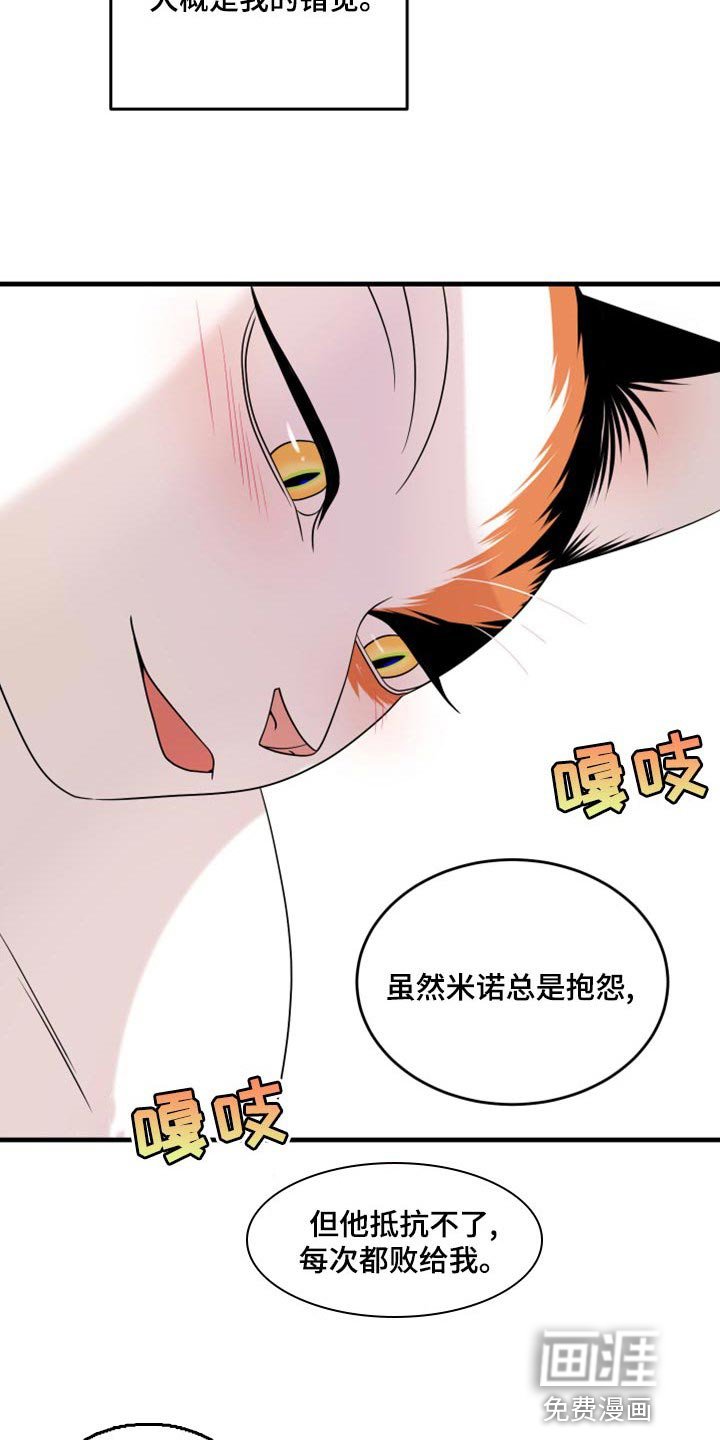 第88章：【第二季】暴走之前