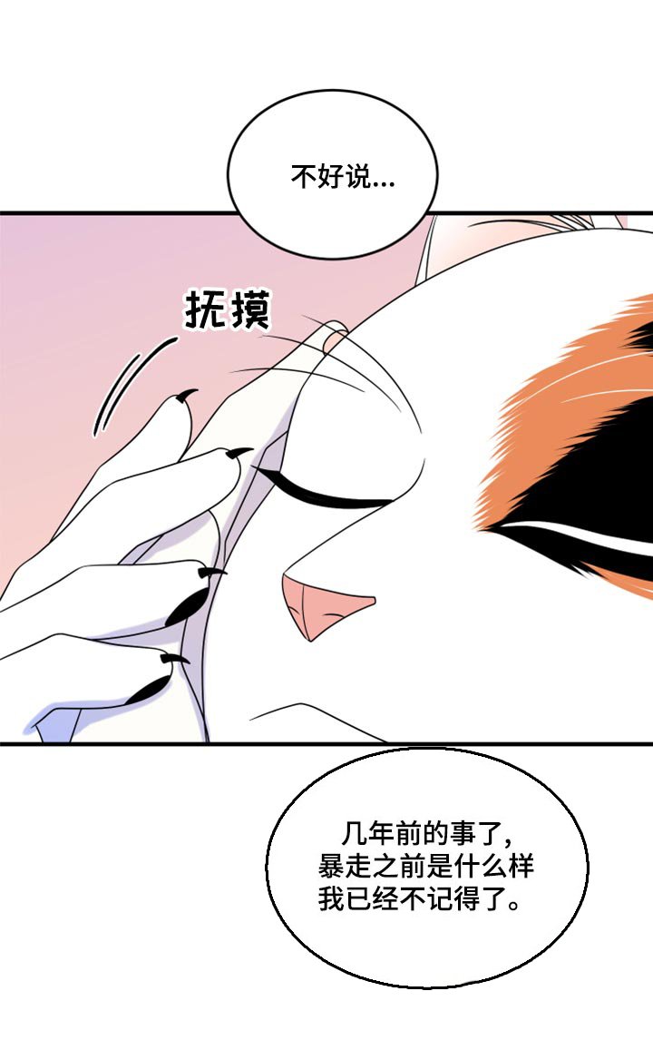 第89章：【第二季】改变的勇气