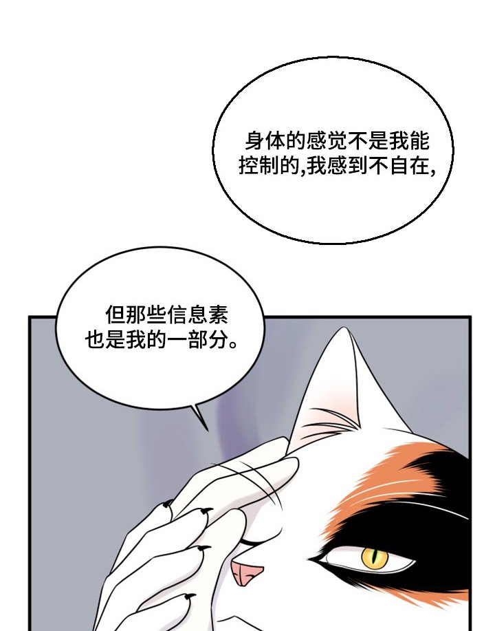 第89章：【第二季】改变的勇气