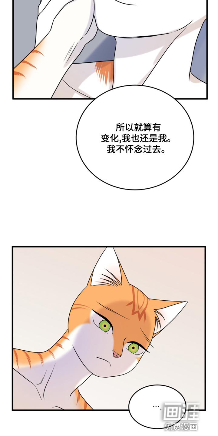 第89章：【第二季】改变的勇气