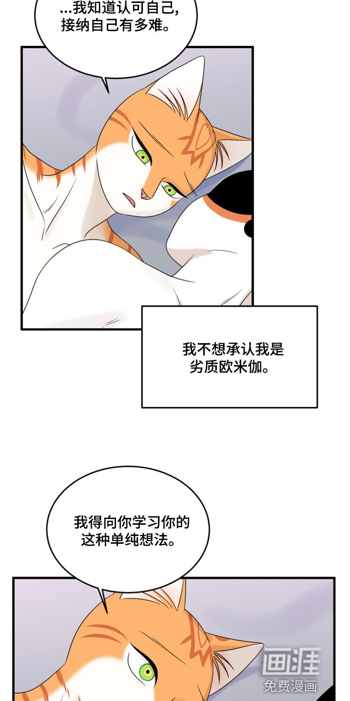 第89章：【第二季】改变的勇气