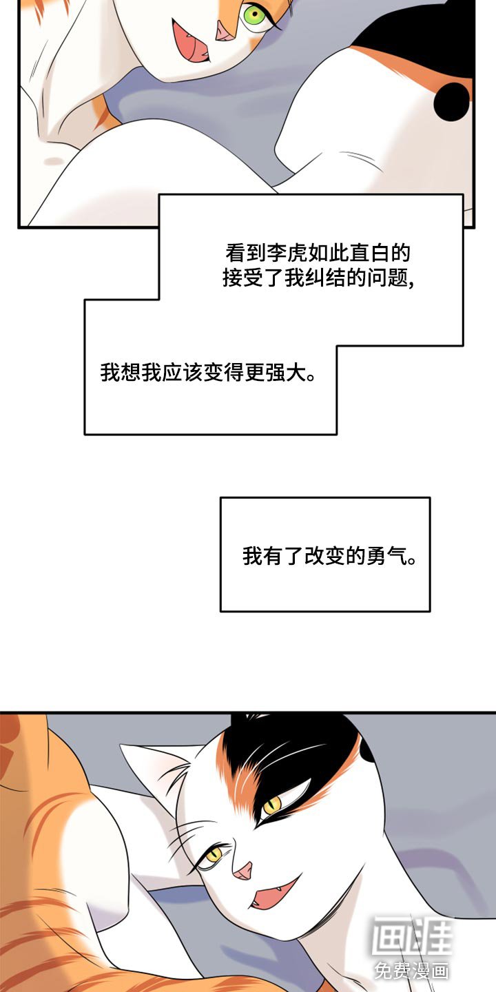 第89章：【第二季】改变的勇气
