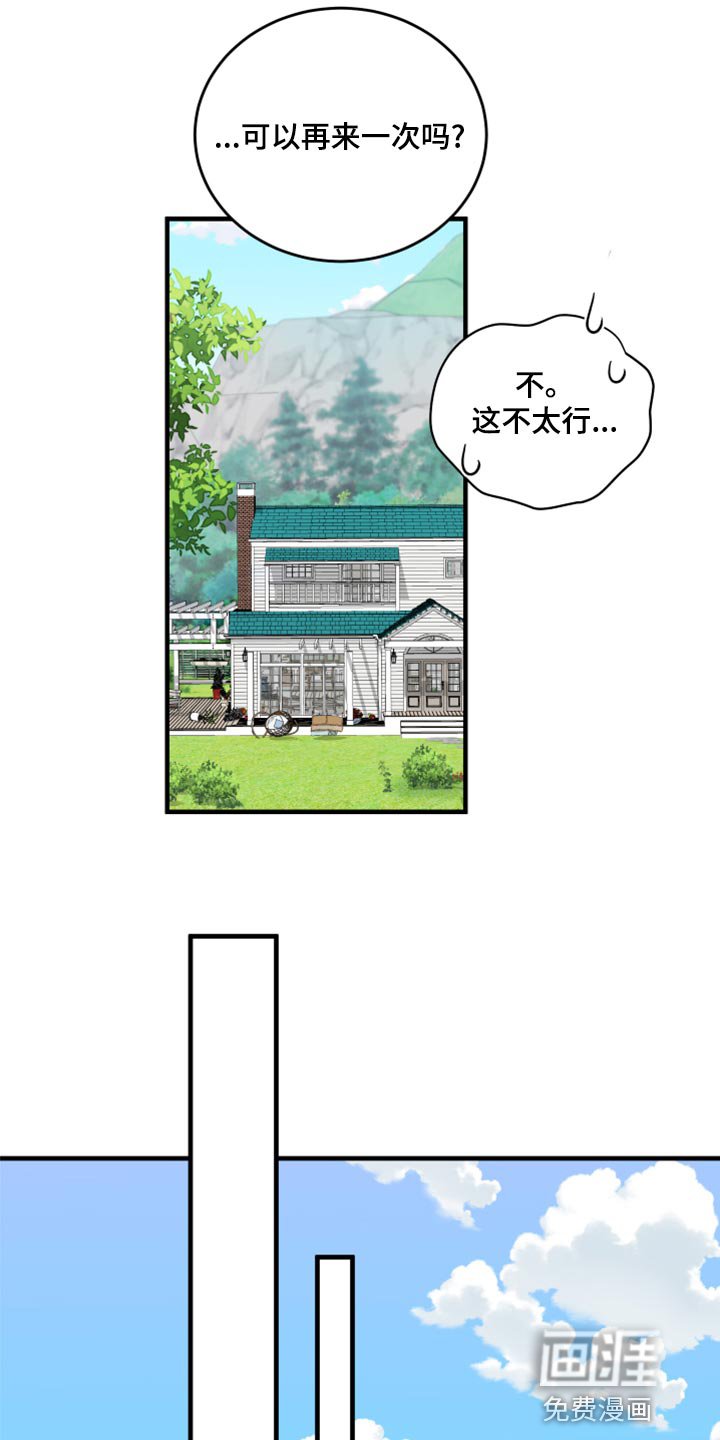 第89章：【第二季】改变的勇气