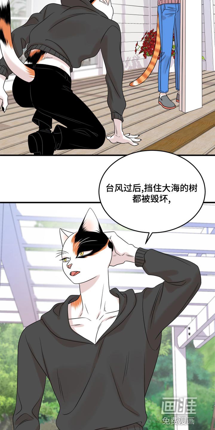 第89章：【第二季】改变的勇气
