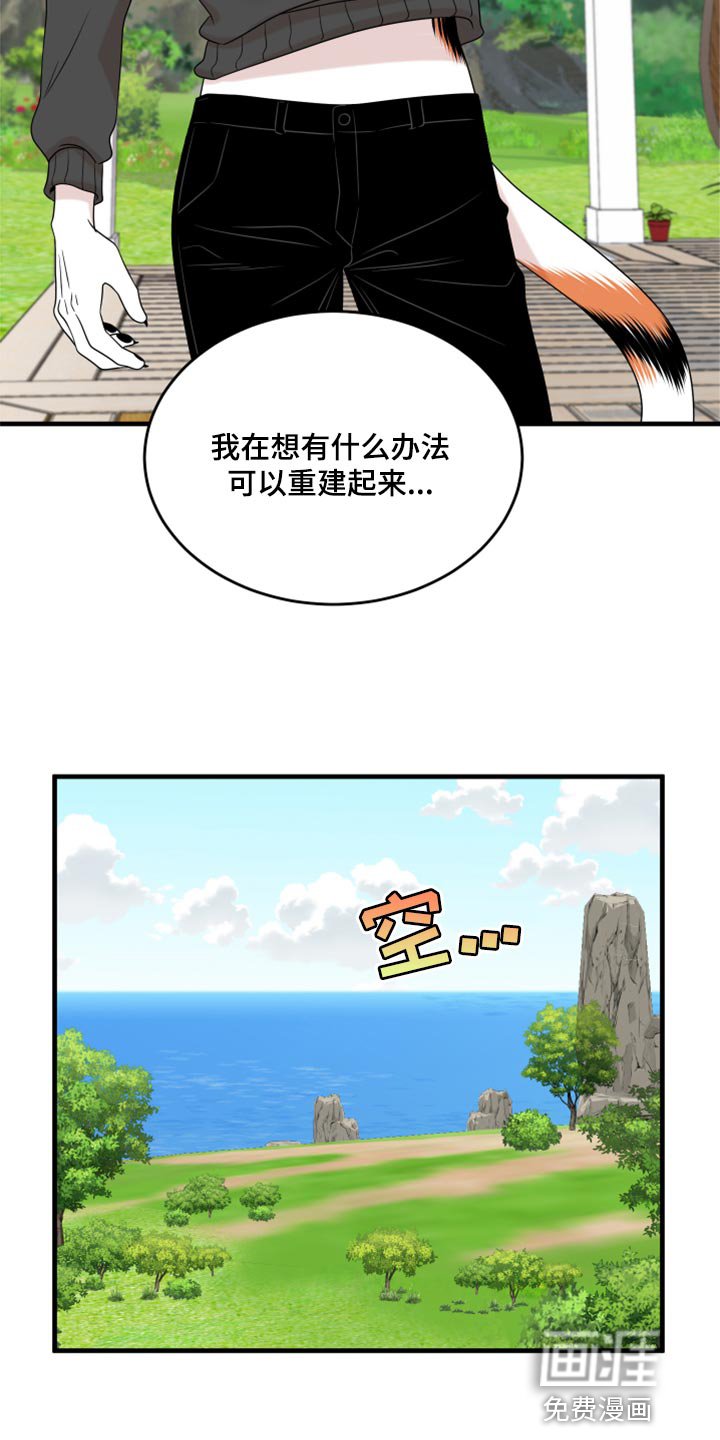 第89章：【第二季】改变的勇气