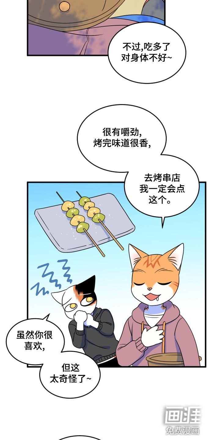 第90章：【第二季】希望尽早离开这里