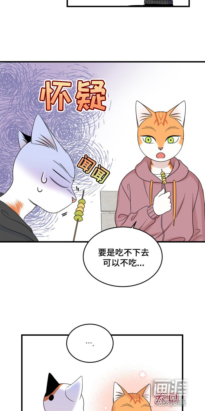 第90章：【第二季】希望尽早离开这里