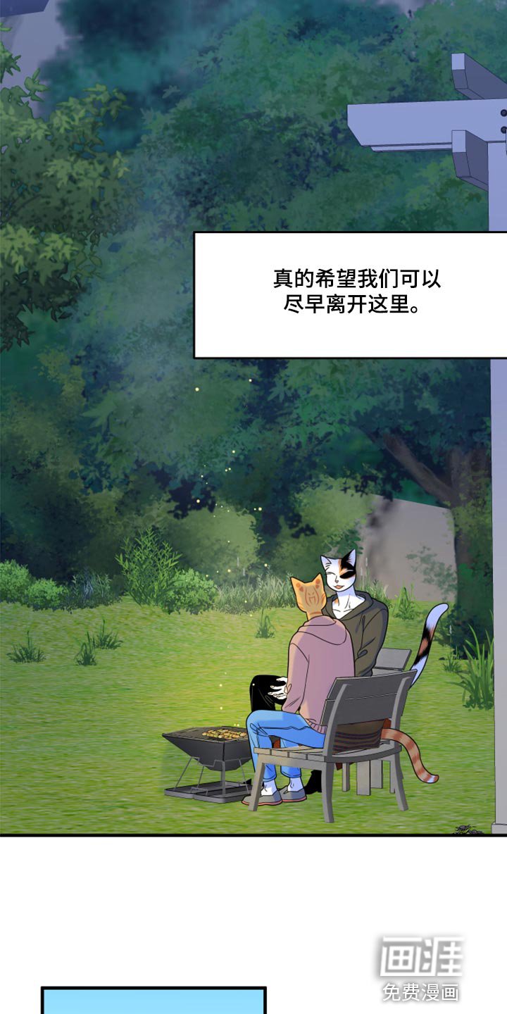 第90章：【第二季】希望尽早离开这里