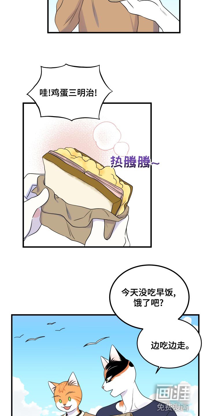 第91章：【第二季】三明治