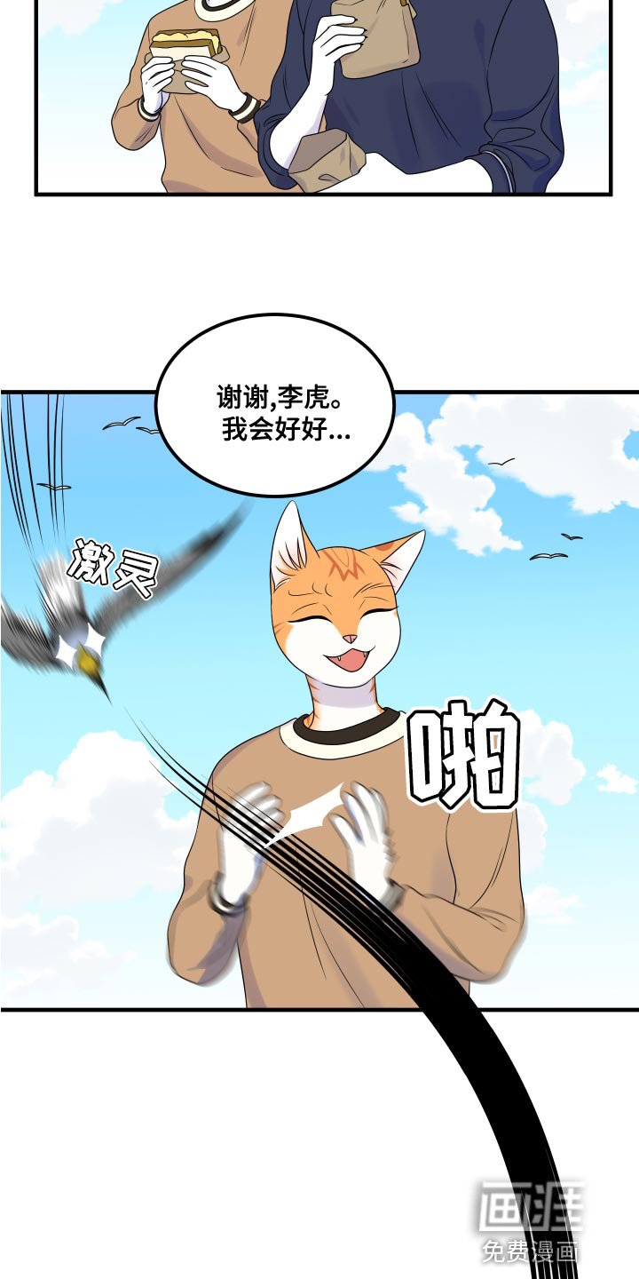 第91章：【第二季】三明治