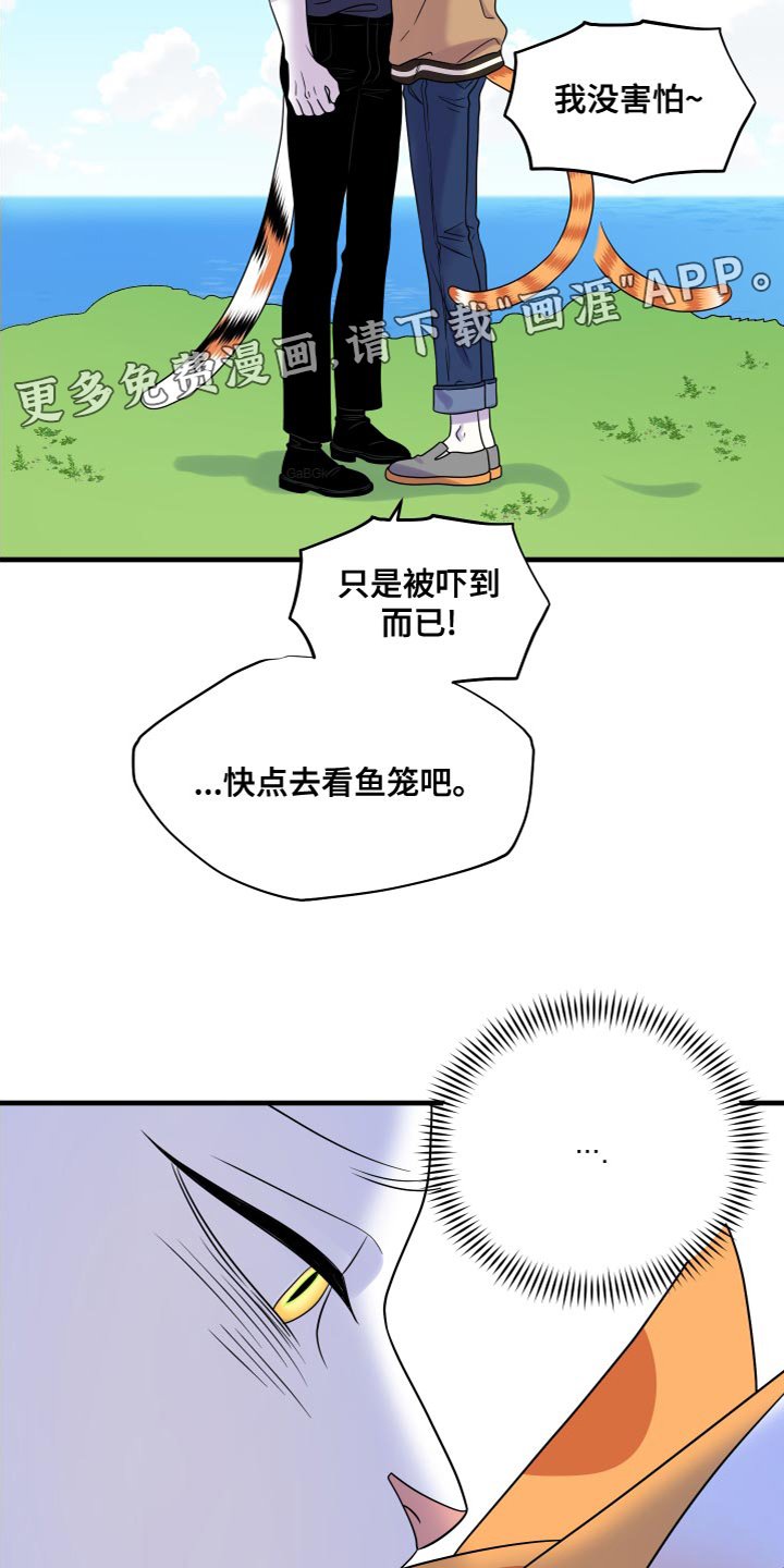 第92章：【第二季】害怕洞穴
