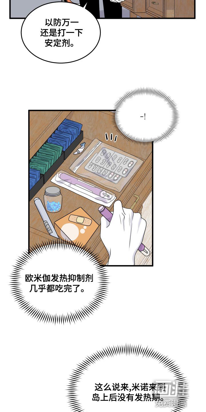 第93章：【第二季】海浪声好吵