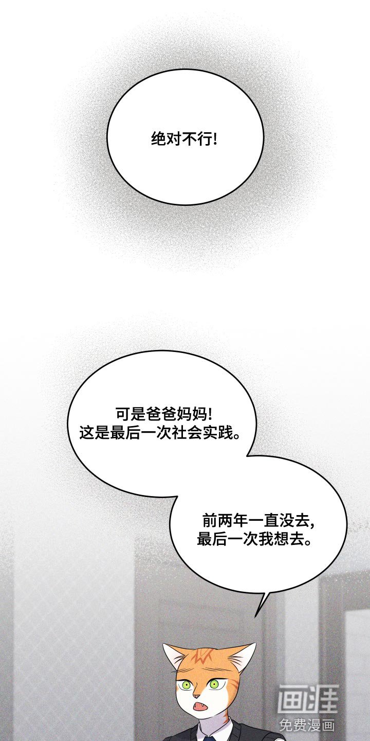 第94章：【第二季】噩梦