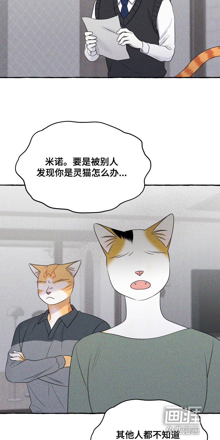 第94章：【第二季】噩梦